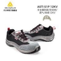 代尔塔 301223绝缘劳保鞋 升级版12KV 防砸防穿刺安全电工鞋 透气轻便防滑(防砸 防穿刺)
