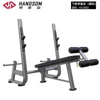 悍德森 HS-6932 下斜举重床