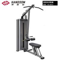 悍德森 HS-6913 高拉低拉双功能训练器