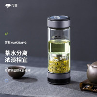万象 茶水分离单层玻璃杯 U258水泥灰410ML