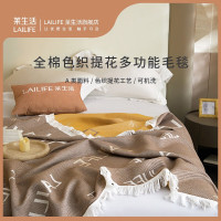 莱生活全棉色织提花休闲毯褐色150*200cm