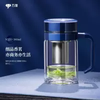 万象 双层玻璃办公杯 V221L海蓝色360ML