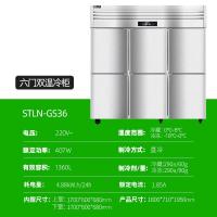 圣托 STLN-GS36 六冰柜双温 工程款[六冰柜]冷藏+冷冻 单位:台