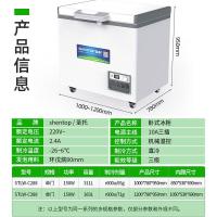 圣托 STLW-C288 卧式冰柜 单冷冻[311L]1.0m长 单位:台