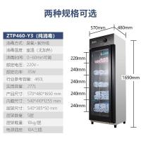 圣托 ZTP460-Y3 臭氧紫外线消毒柜 [Y3-460L]单不锈钢-纯消毒 单位:台