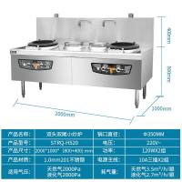 圣托 STRQ-HS20 燃气双头双尾小炒炉 蓝光高端款[双头双尾]2米宽 单位:台