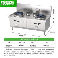 圣托 STRA-JS20 燃气双头双尾小炒灶 2.0m燃气双头双尾小炒灶(低噪款) 单位:台