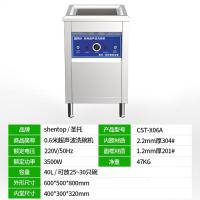 圣托 CST-X06A 超声波洗碗机 [0.6米长]超声波洗碗机 单位:台