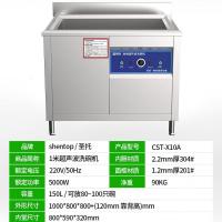 圣托 CST-X10A 超声波洗碗机 [1.0米长]超声波洗碗机 单位:台