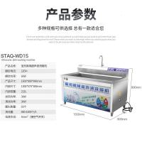 圣托 STAQ-WD15 超声波洗碗机 1.5米单池[常规]工程靠背款 单位:台