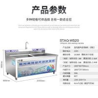 圣托 STAQ-WS20 超声波洗碗机 2米双池[常规]工程靠背款 单位:台