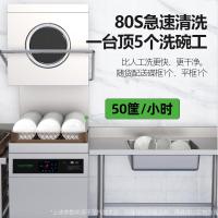 圣托 STDG-WT6D 揭盖式洗碗机 揭盖式洗碗机(单泵透视窗) 单位:台