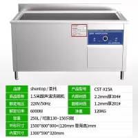 圣托 CST-X15A 超声波洗碗机 [1.5米长]超声波洗碗机 单位:台