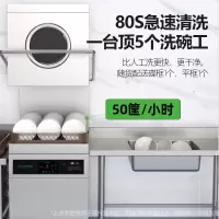 圣托 STDG-WT6S 揭盖式洗碗机 揭盖式洗碗机(双泵透视窗) 单位:台