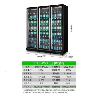 圣托 STLS-PG3 啤酒柜 三[1080L]风冷全面屏│黑色 单位:台