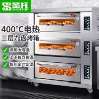 圣托 STAH-KD39 智能电烤箱 [三层九盘]室温~400℃可调 / 单位:台