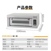 圣托 STAH-KR11 智能燃气烤箱 [一层一盘]室温~300℃可调 单位:台