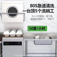 圣托 STDG-WG6DZ 揭盖式洗碗机 揭盖式(单泵透视窗)含配套 单位:台