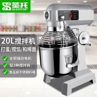 圣托 STMS-B20 搅拌机 [B20-20L]搅拌机-带防护罩 单位:台