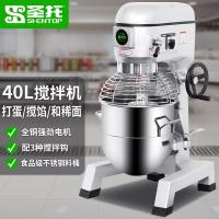 圣托 STSH-B40 搅拌机 [B40-40L]搅拌机-带防护罩 单位:台