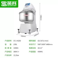 圣托 STJ-H200 380V双动双速和面机 [H200-200L]100kg动力和面机 单位:台