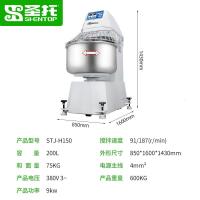圣托 STJ-H150 380V双动双速和面机 [H150-150L]75kg动力和面机 单位:台