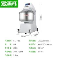 圣托 STJ-H50 380V双动双速和面机 [H50-50L]25kg动力和面机 单位:台