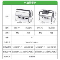 圣托 STYB-FF1 9L单格自助餐炉(长方形翻盖全钢款) 9L单格长方形│全钢翻盖款 单位:台