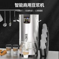 圣托 STR-Z20 20L智能豆浆机 20升∣干豆磨煮∣2斤豆/次 单位:台