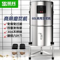 圣托 STR-S60 60L豪华豆浆机 60升∣变频速热磨煮∣6斤豆/次 单位:台