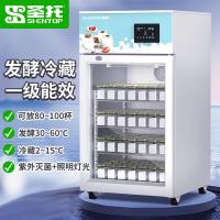 圣托 STHT-SW88 酸奶机(白色款) 88L台式│直冷发酵一体 单位:台