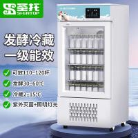 圣托 STHT-SW120HD 酸奶机-高款(白色款) 120L立式│发酵冷藏一体 单位:台