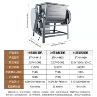 圣托 STMA-H25 简装和面机 [和面量:25L/次]简装和面机 单位:台