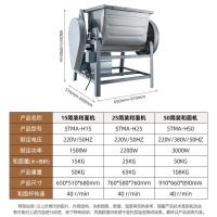 圣托 STMA-H50 简装和面机 [和面量:50L/次]简装和面机 单位:台