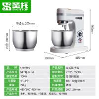 圣托 STPQ-BH5L 5L家用厨师机 5L家用厨师机 单位:台