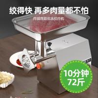 圣托 STMY-JG12 绞肉机 [全不锈钢款]120kg/h 单位:台