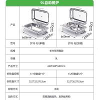 圣托 STYB-FJ2 9L双格自助餐炉(长方形带脚款) 9L双格长方形│透窗掀盖款 单位:台