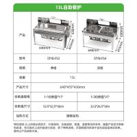 圣托 STYB-FS4 13L双格自助餐炉(长方形翻盖可视款) 13L双格长方形│透窗翻盖款 单位:台