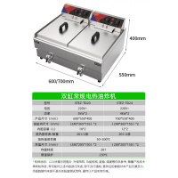 圣托 STEZ-TD20 电热油炸机 升级款[双缸20L 6kW功率] 单位:台