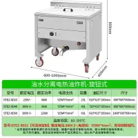 圣托 STEZ-XD23 油水分离电热油炸机 旋钮式[23L]油水分离电热款 单位:台