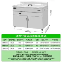圣托 STEZ-GD40 油水分离电热油炸机-柜式 柜式[40L]油水分离电热款 单位:台
