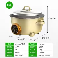圣托 STF-D18 智能烹煮电饭锅 [18升]智能电饭锅│35-45人 单位:台