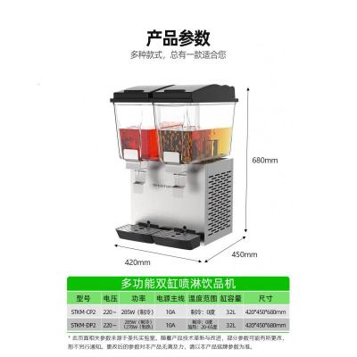 圣托 STKM-DP2 喷淋式饮料机 冷热双温[双缸]喷淋式饮料机 单位:台