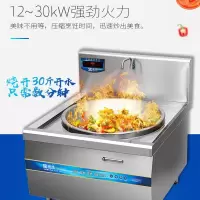 圣托 STC-A1100 单头电磁大锅灶 直径φ900mm 单位:台