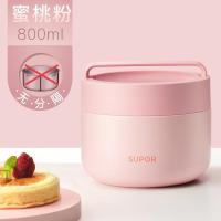 苏泊尔 KC80FK10 保温便当盒.Q 800ML蜜桃粉