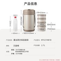 苏泊尔 KFV27AB10 魔法保温提锅.W2.7L沉香褐