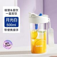苏泊尔 KCP50JT10 一盖双饮塑料泡饮杯500ML.月光白