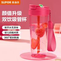 苏泊尔 KCP65JT11 一盖双饮塑料泡饮杯西瓜红 650ml