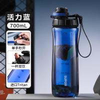 苏泊尔 KCP70LG20 运动塑料杯700ML.活力蓝