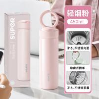 苏泊尔 KCV45BD10 漫系列保温杯450ML.轻烟粉